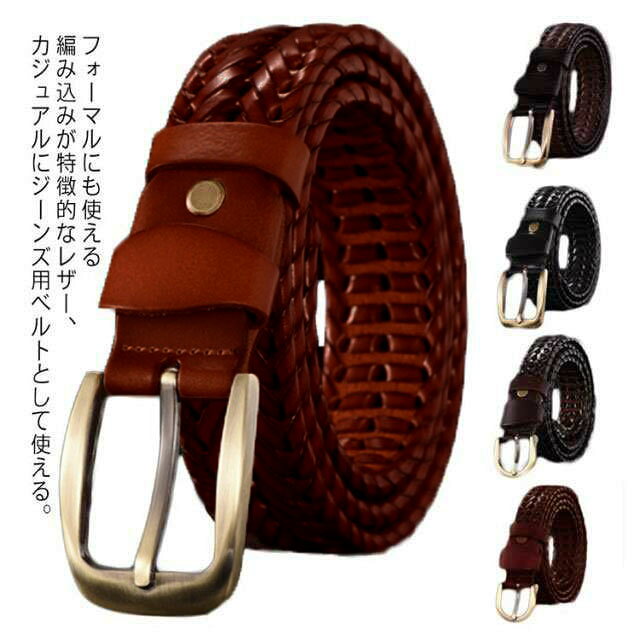 フォーマルにも使える編み込みが特徴的なレザー、カジュアルにジーンズ用ベルトとして使える。飽きの来ないシンプルなデザインと使い易さ、素材とスタイルにこだわった仕上がり。ベルトの留め具をどこにでも差し込めるフリータイプの機能性、様々なパンツに幅広く合わせられる対応力！高級感にデザイン性を兼ね備えた、定番カラーで飽きずに長く使えるのでおすすめ！編み込み式の為、フリーサイズで使用可能です。父の日、母の日、誕生日、プレゼントにもおすすめです！ サイズ100cm 105cm 110cm 115cm 120cmサイズについての説明100-120cm*2.5cm/3.5cm素材革 合金色ブラック/幅3.5cm コーヒー/幅3.5cm ワインレッド/幅3.5cm ブラウン/幅3.5cm コーヒー/ブラウン/幅3.5cm ブラック/幅2.5cm コーヒー/幅2.5cm ワインレッド/幅2.5cm ブラウン/幅2.5cm コーヒー/ブラウン/幅2.5cm備考 ●サイズ詳細等の測り方はスタッフ間で統一、徹底はしておりますが、実寸は商品によって若干の誤差(1cm〜3cm )がある場合がございますので、予めご了承ください。 ●商品の色は、撮影時の光や、お客様のモニターの色具合などにより、実際の商品と異なる場合がございます。あらかじめ、ご了承ください。●製品によっては、生地の特性上、洗濯時に縮む場合がございますので洗濯時はご注意下さいませ。▼色味の強い製品によっては他の衣類などに色移りする場合もございますので、速やかに（脱水、乾燥等）するようにお願いいたします。 ▼生地によっては摩擦や汗、雨などで濡れた時は、他の製品に移染する恐れがございますので、着用の際はご注意下さい。▼生地の特性上、やや匂いが強く感じられるものもございます。数日のご使用や陰干しなどで気になる匂いはほとんど感じられなくなります。フォーマルにも使える編み込みが特徴的なレザー、カジュアルにジーンズ用ベルトとして使える。飽きの来ないシンプルなデザインと使い易さ、素材とスタイルにこだわった仕上がり。ベルトの留め具をどこにでも差し込めるフリータイプの機能性、様々なパンツに幅広く合わせられる対応力！高級感にデザイン性を兼ね備えた、定番カラーで飽きずに長く使えるのでおすすめ！編み込み式の為、フリーサイズで使用可能です。父の日、母の日、誕生日、プレゼントにもおすすめです！ サイズ100cm 105cm 110cm 115cm 120cmサイズについての説明100-120cm*2.5cm/3.5cm素材革 合金色ブラック/幅3.5cm コーヒー/幅3.5cm ワインレッド/幅3.5cm ブラウン/幅3.5cm コーヒー/ブラウン/幅3.5cm ブラック/幅2.5cm コーヒー/幅2.5cm ワインレッド/幅2.5cm ブラウン/幅2.5cm コーヒー/ブラウン/幅2.5cm備考 ●サイズ詳細等の測り方はスタッフ間で統一、徹底はしておりますが、実寸は商品によって若干の誤差(1cm〜3cm )がある場合がございますので、予めご了承ください。 ●商品の色は、撮影時の光や、お客様のモニターの色具合などにより、実際の商品と異なる場合がございます。あらかじめ、ご了承ください。●製品によっては、生地の特性上、洗濯時に縮む場合がございますので洗濯時はご注意下さいませ。▼色味の強い製品によっては他の衣類などに色移りする場合もございますので、速やかに（脱水、乾燥等）するようにお願いいたします。 ▼生地によっては摩擦や汗、雨などで濡れた時は、他の製品に移染する恐れがございますので、着用の際はご注意下さい。▼生地の特性上、やや匂いが強く感じられるものもございます。数日のご使用や陰干しなどで気になる匂いはほとんど感じられなくなります。