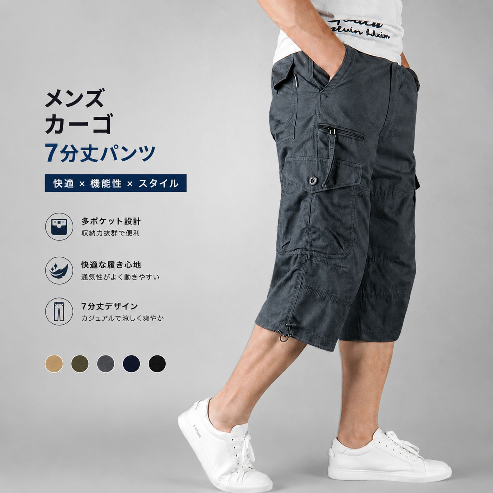 Rakuten - 7分丈パンツ 接触冷感 メンズ パンツ カーゴパンツ 膝下 軍パン ゆったり チノパン クロップドパンツ 涼しいパンツ ワイドパンツ ハーフパンツ イージーパンツ カジュアル スポーツ 7部丈パンツ ズボン アメカジ ストリート 作業服 登山 夏用 父の日