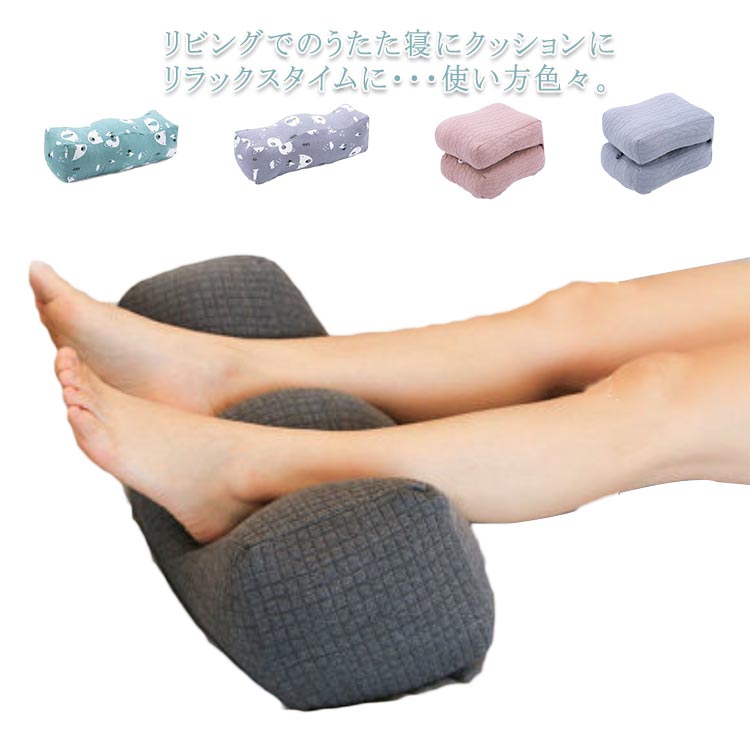安眠 誕生日 足 解消 フットピロー むくみ 足枕 グッズ 足まくら 快眠 抱きまくら 軽減 さらさら 膝下 ふくらはぎ 分散 負担 父の日 睡眠 健康 リラックス 洗える クッション 健康 癒し おしゃれ 便利 足まくら 女性 男性