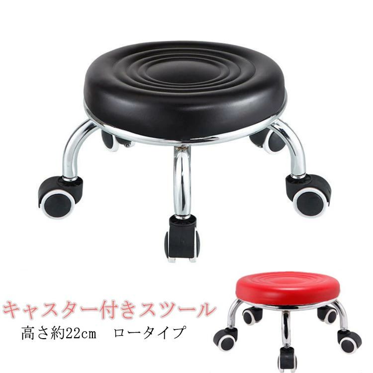 Stools - キャスター付き 厚手ク スツール キャスター付き 椅子 高さ22cm