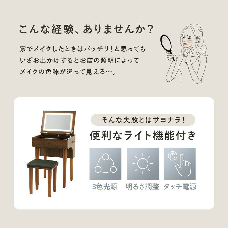 女優ライト付き ドレッサー スツール セット スリム【送料無料】 LEDライト コンセ...