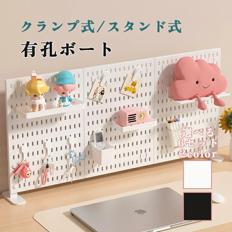 縦長の穴 DIY取付簡単 キッチンラック ABS 自立 セット コーナーラック フック 組立自由 クランプ式/スタンド式 ホワイト 浴室ラック キッチン収納 プラスチック パンチングボート卓上収納 有孔ボード 棚 ブラック