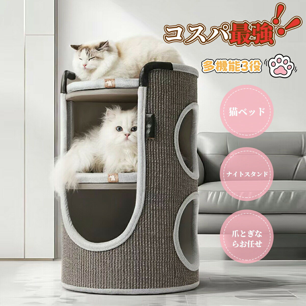 猫ベッド ナイトスタンド 爪とぎ 多機能 コンパクト 省スペース 猫用品 サイザル麻 天然素材 組み立て不要 ベッドサイド 収納 小物置き 猫タワー ペットホテル 猫カフェ 多頭飼い 一人暮らし ペットハウス クッション付 2WAY 犬 ハウス おしゃれ 通年