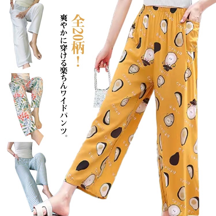 大きい ズボン イージーパンツ レディース ワイドパンツ ルームパンツ ゆったり ルームウェア 部屋着 涼しい 薄手 ロングパンツ