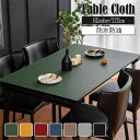 pu皮革生地 北欧 両面用 テーブルクロス 90*160cm テーブルマッ