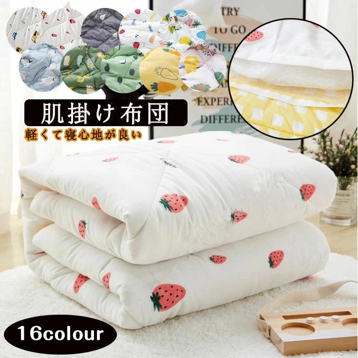 掛ふとん 洗える布 掛布団 冬用布団 肌掛け布団 送料無料 肌布団