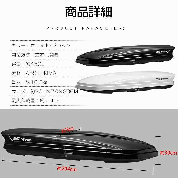 ルーフボックス 450L 大容量 鍵付き 左右両開き ナイロンストラップ 最大積?量約75kg 車収納 駐車場 キャンプ ドライブ 家族旅行 普通車 SUV ミニバン ee326h