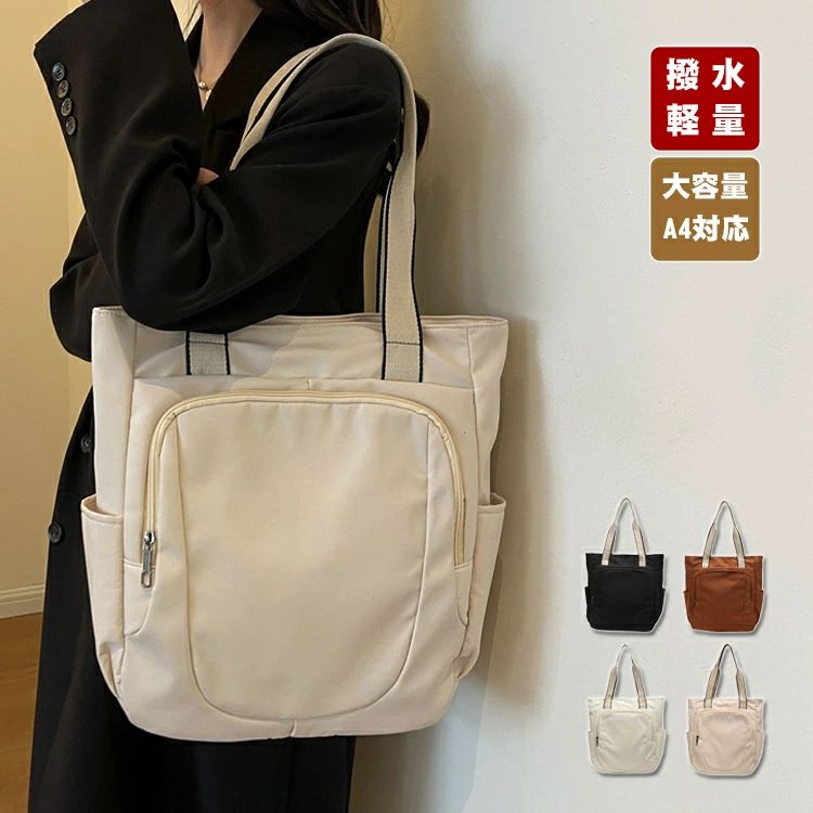 トートバッグ 大きめ 軽い 軽 肩掛けバッグ a4 レディース 通勤