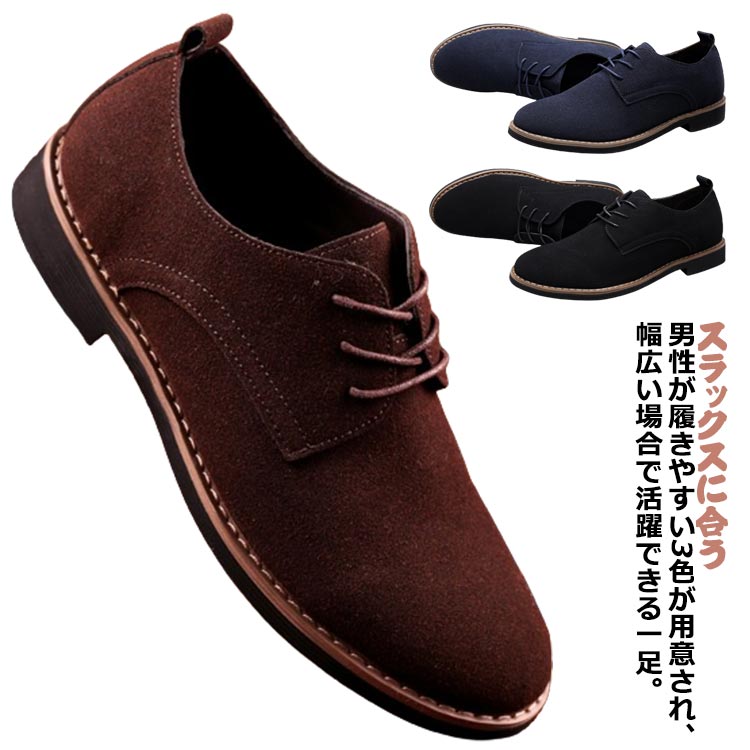 カジュアル メンズ スエード メンズ 靴 カジュアル おしゃれ レースアップシューズ シューズ 靴 カジュ..