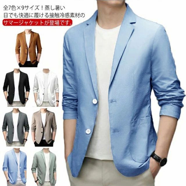 Rakuten - 軽い 送料無料 テーラードジャケット 夏用ジャケット 涼しい 接触冷感 クールビズ 薄 日除け サマージャケット ひんやり メンズ