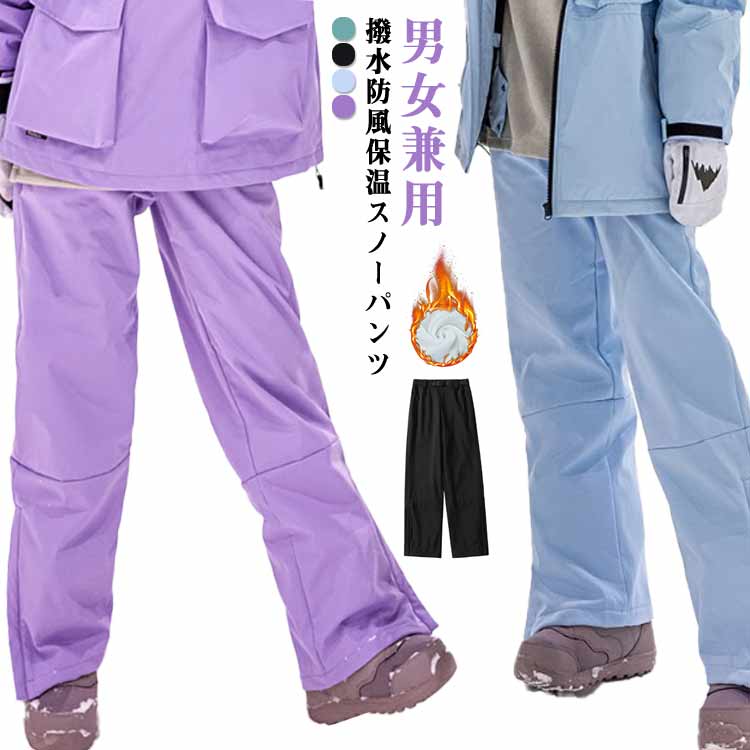 撥水防風保温スノーパンツ。撥水加工で水をはじき濡れにくい、透湿性や防水コーティングに優れ、立体裁断でフィット感も抜群！耐久性のある生地と水の侵入を防ぐ防水加工。裾部分はファスナー付きます。雪遊びやアウトドアなどの場合に大活躍するアイテムです。 サイズ M L XL 2XL 3XL 4XL 5XL サイズについての説明 M　ヒップ108　太もも周り70　股前28　股後ろ39　総丈99　裾口49L　ヒップ112　太もも周り72　股前29　股後ろ40　総丈100　裾口50XL　ヒップ116　太もも周り74　股前30　股後ろ41　総丈101　裾口512XL　ヒップ120　太もも周り76　股前31　股後ろ42　総丈102　裾口523XL　ヒップ124　太もも周り78　股前32　股後ろ43　総丈103　裾口534XL　ヒップ128　太もも周り80　股前33　股後ろ44　総丈104　裾口545XL　ヒップ132　太もも周り82　股前34　股後ろ45　総丈105　裾口55 素材 ポリエステル 色 グリーン ブラック ブルー パープル 備考 ●サイズ詳細等の測り方はスタッフ間で統一、徹底はしておりますが、実寸は商品によって若干の誤差(1cm〜3cm )がある場合がございますので、予めご了承ください。 ●商品の色は、撮影時の光や、お客様のモニターの色具合などにより、実際の商品と異なる場合がございます。あらかじめ、ご了承ください。 ●製品によっては、生地の特性上、洗濯時に縮む場合がございますので洗濯時はご注意下さいませ。 ▼色味の強い製品によっては他の衣類などに色移りする場合もございますので、速やかに（脱水、乾燥等）するようにお願いいたします。 ▼生地によっては摩擦や汗、雨などで濡れた時は、他の製品に移染する恐れがございますので、着用の際はご注意下さい。 ▼生地の特性上、やや匂いが強く感じられるものもございます。数日のご使用や陰干しなどで気になる匂いはほとんど感じられなくなります。撥水防風保温スノーパンツ。撥水加工で水をはじき濡れにくい、透湿性や防水コーティングに優れ、立体裁断でフィット感も抜群！耐久性のある生地と水の侵入を防ぐ防水加工。裾部分はファスナー付きます。雪遊びやアウトドアなどの場合に大活躍するアイテムです。 サイズ M L XL 2XL 3XL 4XL 5XL サイズについての説明 M　ヒップ108　太もも周り70　股前28　股後ろ39　総丈99　裾口49L　ヒップ112　太もも周り72　股前29　股後ろ40　総丈100　裾口50XL　ヒップ116　太もも周り74　股前30　股後ろ41　総丈101　裾口512XL　ヒップ120　太もも周り76　股前31　股後ろ42　総丈102　裾口523XL　ヒップ124　太もも周り78　股前32　股後ろ43　総丈103　裾口534XL　ヒップ128　太もも周り80　股前33　股後ろ44　総丈104　裾口545XL　ヒップ132　太もも周り82　股前34　股後ろ45　総丈105　裾口55 素材 ポリエステル 色 グリーン ブラック ブルー パープル 備考 ●サイズ詳細等の測り方はスタッフ間で統一、徹底はしておりますが、実寸は商品によって若干の誤差(1cm〜3cm )がある場合がございますので、予めご了承ください。 ●商品の色は、撮影時の光や、お客様のモニターの色具合などにより、実際の商品と異なる場合がございます。あらかじめ、ご了承ください。 ●製品によっては、生地の特性上、洗濯時に縮む場合がございますので洗濯時はご注意下さいませ。 ▼色味の強い製品によっては他の衣類などに色移りする場合もございますので、速やかに（脱水、乾燥等）するようにお願いいたします。 ▼生地によっては摩擦や汗、雨などで濡れた時は、他の製品に移染する恐れがございますので、着用の際はご注意下さい。 ▼生地の特性上、やや匂いが強く感じられるものもございます。数日のご使用や陰干しなどで気になる匂いはほとんど感じられなくなります。