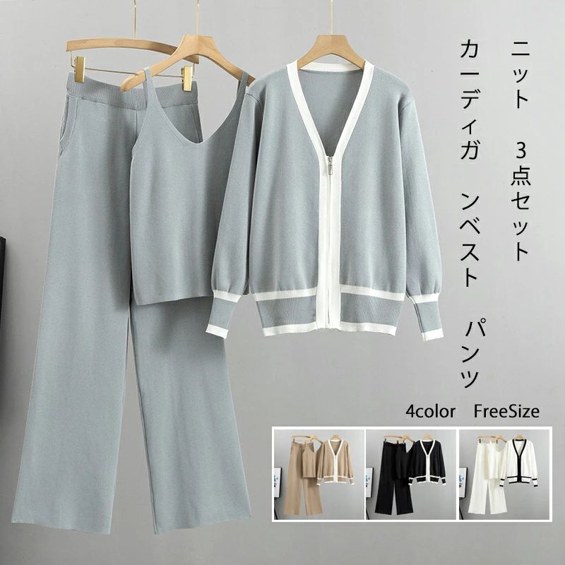 ニットセット レディース 3点セット セットアップ 春秋 上下セッ