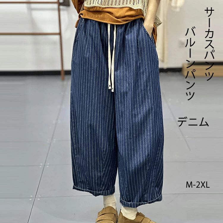 樂天商城 - デニム コクーンパ ワイドパンツ バルーンパンツ サーカスパンツ