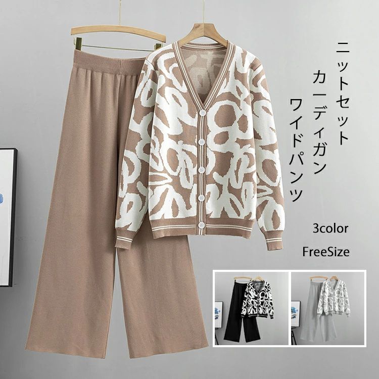 ニット セットアップ カーディガン きれいめ レディース おしゃ