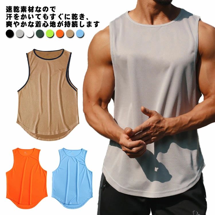 スポーツウェア トレーニングウェア タンクトップ 筋トレ 速乾