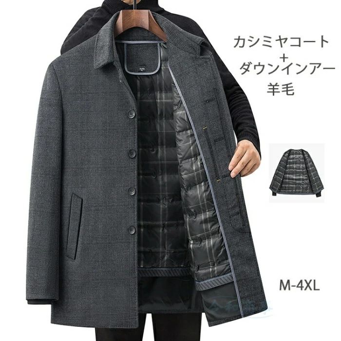 樂天商城 - カシミヤコート 羊毛 メンズ ウールコート 2点セット ダウンコー