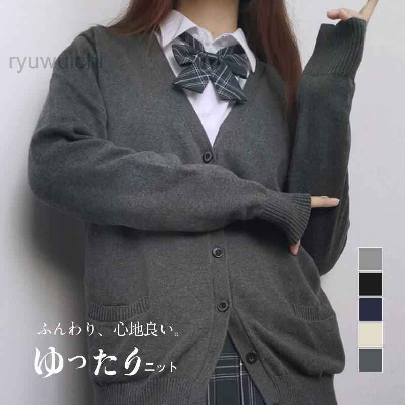レディース Vネック 長袖 通学 学生 カーディガン 事務服 制服