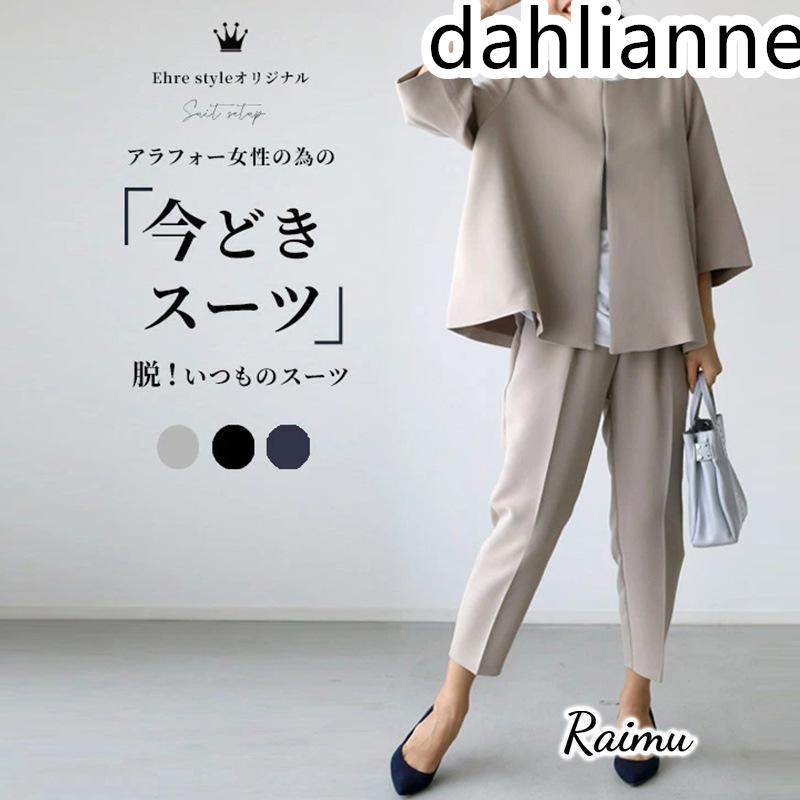 セットアップ レディース セットアップスーツ 50代 春 秋冬 40代 フォーマル セレモニー きれいめ おしゃれ 着痩せ 服 母セットアップ レディース セットアップスーツ 50代 春 秋冬 40代 フォーマル セレモニー きれいめ おし...