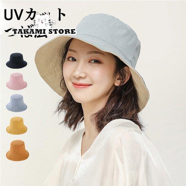 紫外線カット UVカット 日よけ帽 レディース 帽子 夏 つば広 春