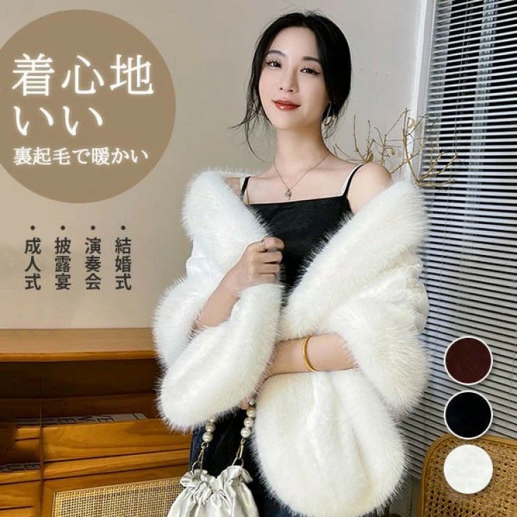 演奏会 ドレス用 ファーショール パーティ 披露宴 発表会 成人式