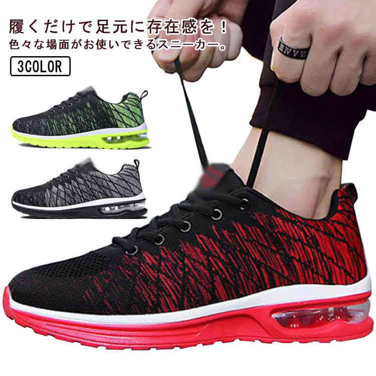 Rakuten - 通学 スニーカー メンズ 通気 スポーツシューズ 父の日 ウォーキングシューズ カジュアル 運動靴 ランニングシューズ トレ
