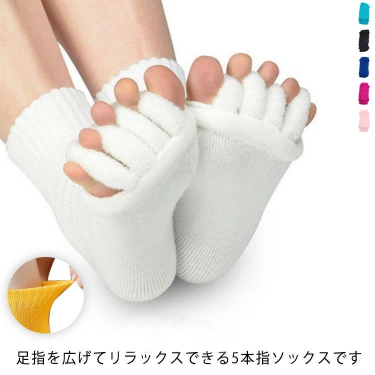 オープントゥ レディース 靴下 足指 リラックスソックス 5本指ソックス くつ下 メンズ 外反母趾 男女兼用 浮腫 ヨガ ソッ