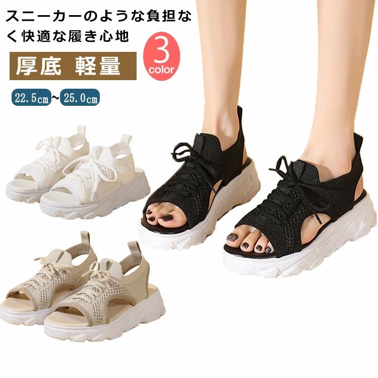 スニーカー スポーツサンダル 旅行 スニーカーサンダル 厚底サンダル アウトドア スニーカー サンダル 歩きやすい