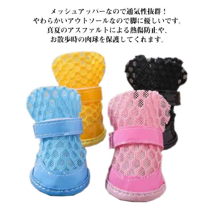サンダル 犬 4個セット ドッグブーツ 靴 サンダル 靴 靴 履かせやすい やわらかい 滑り止め ドッグシューズ ペット 送