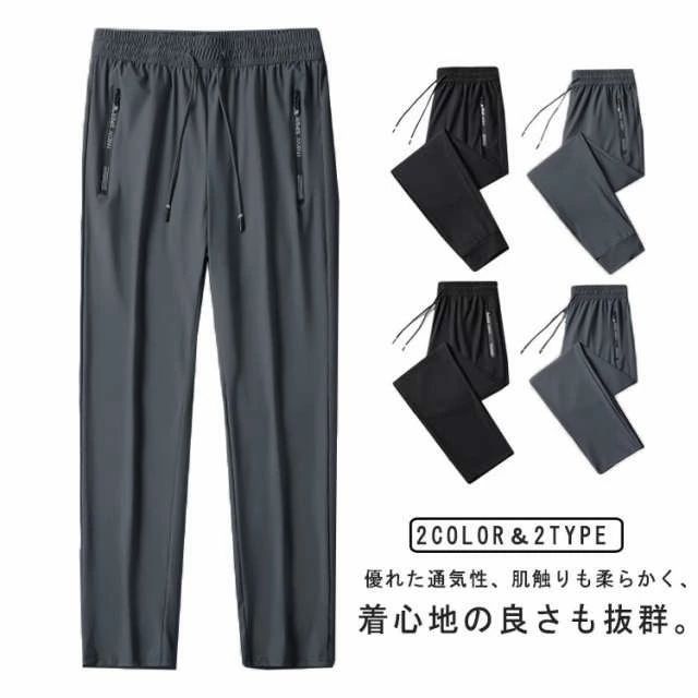トレーニング 夏 メンズ ジャージ ジョガーパンツ アクティブパンツ 接触冷感 ストレッチパンツ 夏服 速乾 冷感
