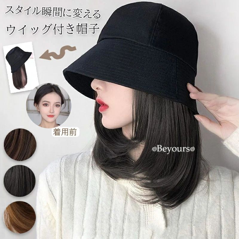 自然 帽子付き レディース ウィッグ ウィッグ 髪付き帽子 カツ