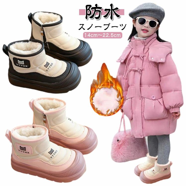 Shoes - ジュニア ショートブーツ 男の子 ベビー ブーツ 子供 雪遊び 滑らない 防水 撥水 軽い 14cm〜22.5cm 冬 子供靴 女
