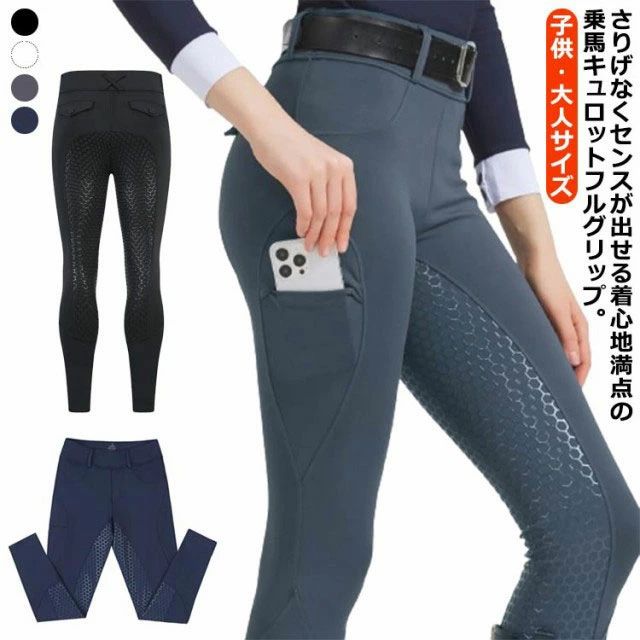 女士 - 乗馬用キュロット 乗馬キュロット フルグリップ メンズ レディース 子供 乗馬ズボン 乗馬パンツ 男性用 女性用 男