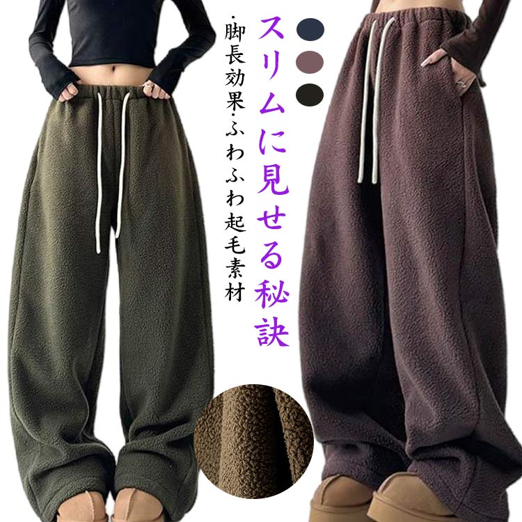 樂天商城 - 暖かい ワイド カーブパンツ レディース パンツ 裏起毛 ワイドパンツ ウエストゴム ジャージ スウェット 起毛パンツ 暖かい