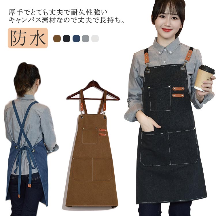 メンズ アウトドア エプロン 肩紐 おしゃれ ワークエプロン キャンバス素材 防水 カフェ ガーデニング 撥水加工 フリー