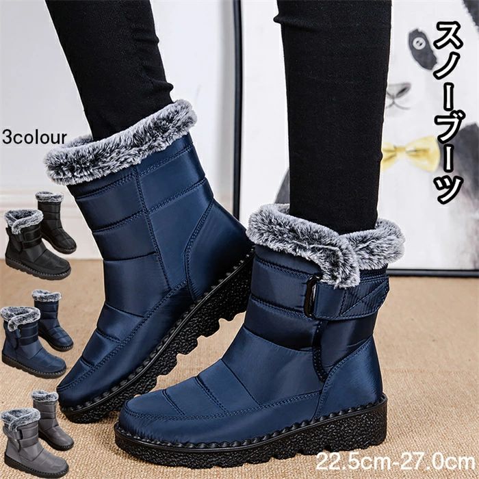 レディース 裏起毛 スノーシューズ 防寒 保温 防寒靴 女性用 ボアシューズ 冬靴 雪靴 ウィンター ショートブーツ