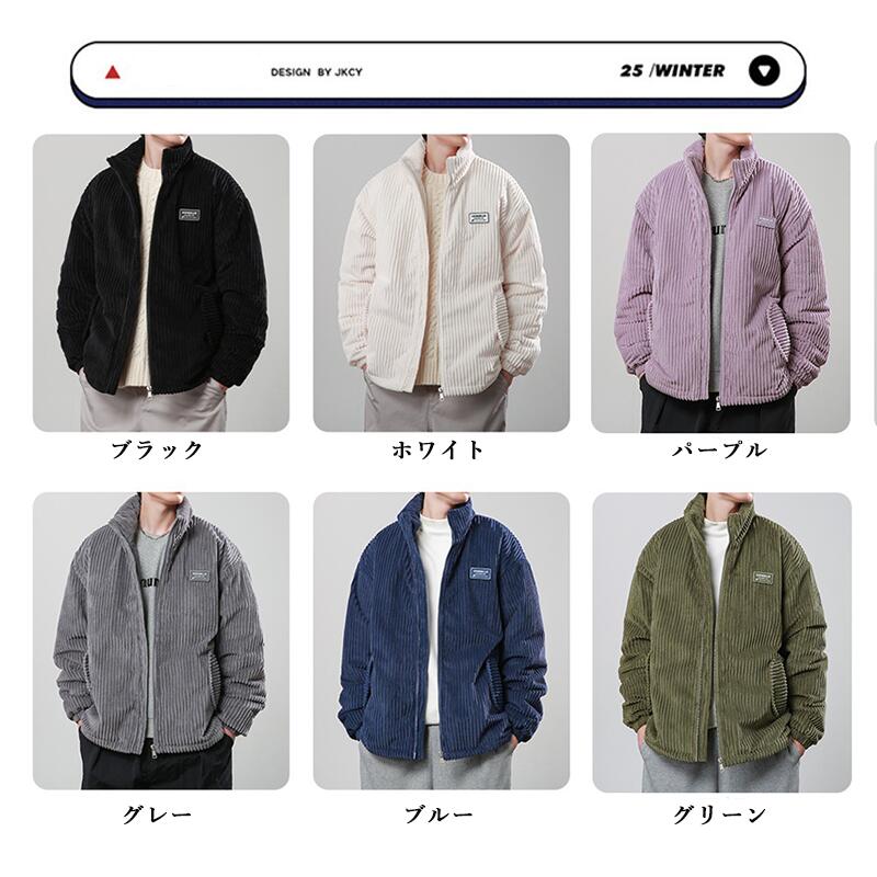 コート 冬服 中綿 ジャケット コーデュロイ 無地 厚手 防寒 防風 暖か メンズ ダウンジャケット 大きいサイズ レディー