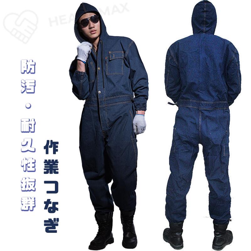 作業つなぎ オーバーオール 男女兼用 防塵 防汚 メカニック 溶接 塗装 作業服 メンテナンス作業 溶接