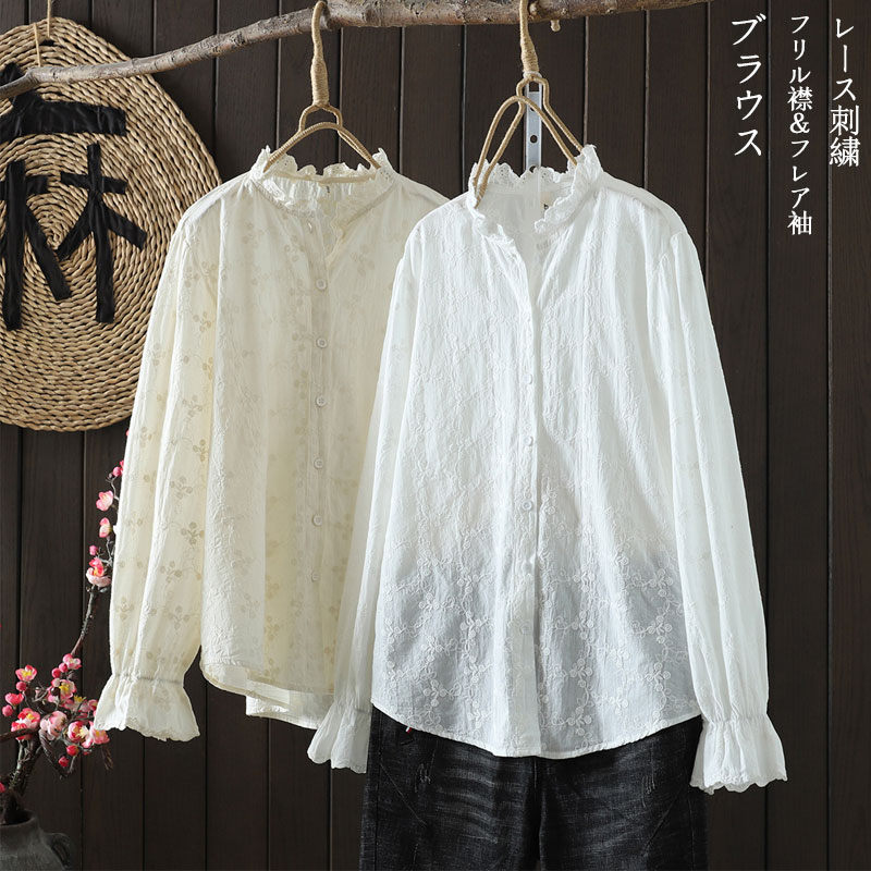 Rakuten - 長袖 フリル袖 シャツブラウス 長袖 レディース トップス 春 夏 シャツ ブラウス フリル 襟 立ち襟 白シャツ おしゃれ