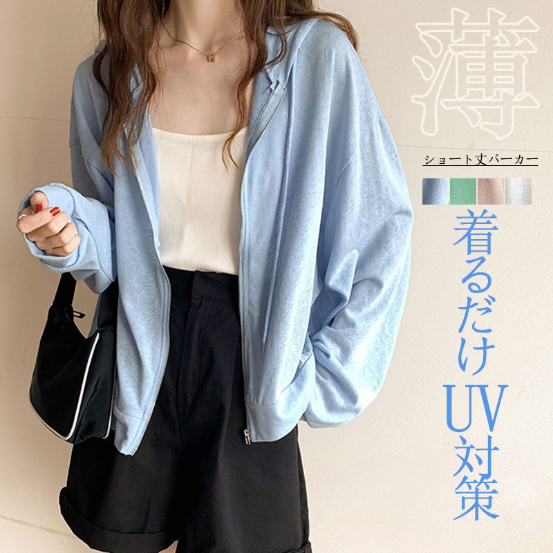 Rakuten - パーカー 薄手 大きいサイズ UVパーカー レディース トップス 長袖 カーディガン 春 夏 ショート 羽織 紫外線対策 フー