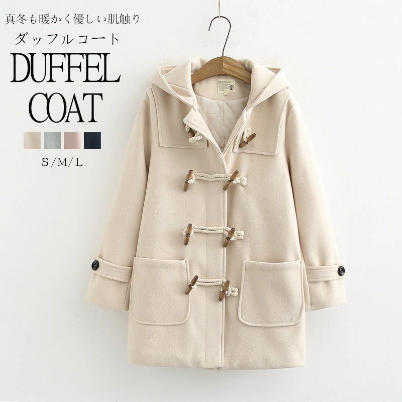 Rakuten - レディース ロング スクールコートダッフル 女子 軽い 軽量 暖かい ダッフルコート 学生 制服 コート 秋 冬 きれ