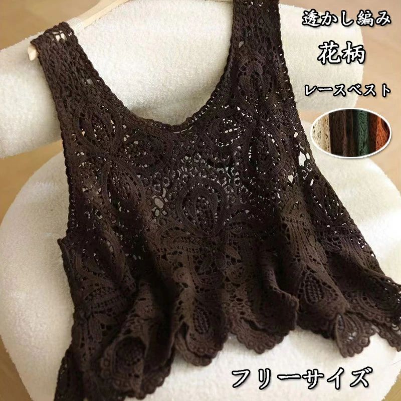 Rakuten - ベスト 透かし編み レディース レースベスト 春夏 Uネック トップス 花柄 コットン レースブラウス レイヤード プルオー