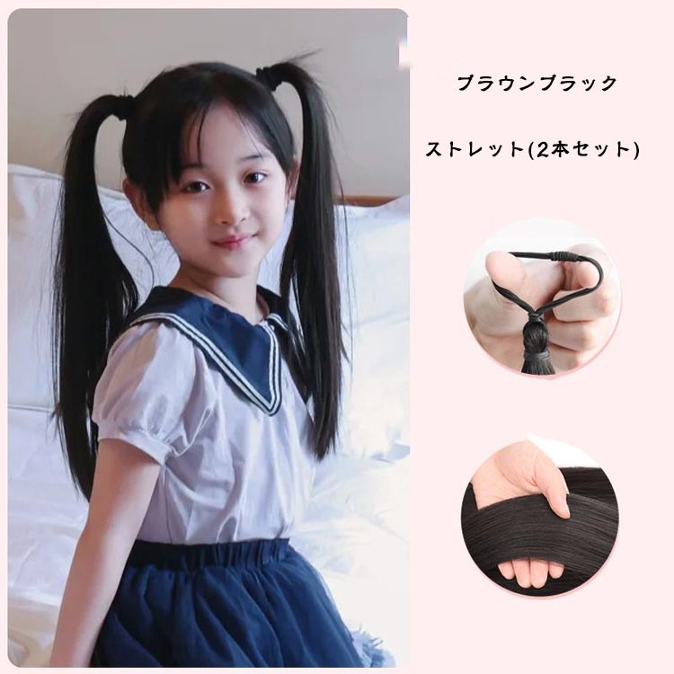 ポニーテール エクステ つけ毛 ポニーテール 子供用 ウィッグ エクステ 子ども 巻...