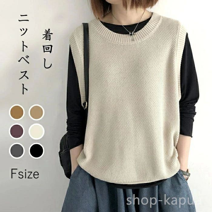 重ね着 シンプル トップス カジュ ニット 無地 レディース レイヤード ベスト セーター クルーネ ...