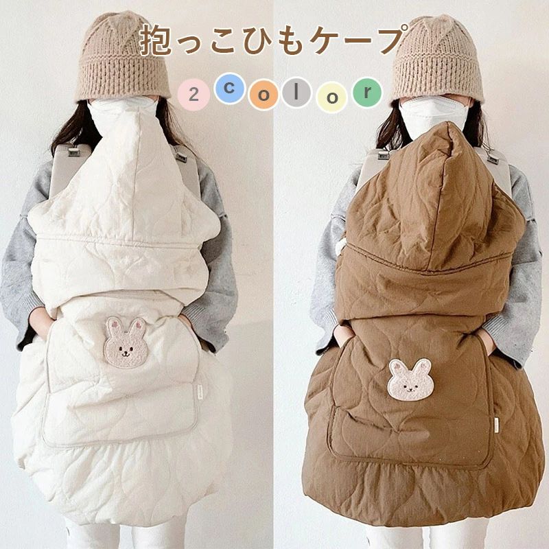 メーカー希望小売価格はメーカーサイトに基づいて掲載しています。 商品説明 商品仕様 【商品仕様】 ■ふんわりあったか ふんわりとして、温かく、裏起毛でぽかぽかな、抱っこひもケープです。足の部分が90度ファスナーが開く、抱っこひもケープ。窮屈さもなく動きやすいので、赤ちゃんも快適です。寒い時は閉じて、屋内へ入ればファスナーを開けたりと、ケープ内の温度も調整できます。 ■可愛い耳のフード 見た目に可愛い、耳付きのフードです。このフードは脱着が可能な防寒仕様。前向き抱っこ、後ろ向きの抱っこに対応できる使い勝手のいいフードです。 ■撥水コーティング加工 生地に表面に撥水コーディングを施しました。水分を弾き、生地への浸透を抑え、冷えからも守ります。同時に汚れも防ぐことができます。 注意事項 ・海外製品の為、まれに縫製が甘い部分やほつれが見られる場合がございます。 ・お客様のモニター環境やお部屋の照明等により、実際の色味と異なる場合がございます。 関連キーワード 抱っこ紐 ケープ 冬 防寒 防寒ケープ ブランケット ベビーカー おしゃれ 抱っこひも マルチプルカバー ベビーカー 防寒カバー カバー ウインターマルチプルカバー ベビーカー ベビーキャリアカバー ベビー 3way ブランケット 秋 冬 撥水 出産祝い プレゼント クリスマスメーカー希望小売価格はメーカーサイトに基づいて掲載しています。 商品説明 商品仕様 【商品仕様】 ■ふんわりあったか ふんわりとして、温かく、裏起毛でぽかぽかな、抱っこひもケープです。足の部分が90度ファスナーが開く、抱っこひもケープ。窮屈さもなく動きやすいので、赤ちゃんも快適です。寒い時は閉じて、屋内へ入ればファスナーを開けたりと、ケープ内の温度も調整できます。 ■可愛い耳のフード 見た目に可愛い、耳付きのフードです。このフードは脱着が可能な防寒仕様。前向き抱っこ、後ろ向きの抱っこに対応できる使い勝手のいいフードです。 ■撥水コーティング加工 生地に表面に撥水コーディングを施しました。水分を弾き、生地への浸透を抑え、冷えからも守ります。同時に汚れも防ぐことができます。 注意事項 ・海外製品の為、まれに縫製が甘い部分やほつれが見られる場合がございます。 ・お客様のモニター環境やお部屋の照明等により、実際の色味と異なる場合がございます。 関連キーワード 抱っこ紐 ケープ 冬 防寒 防寒ケープ ブランケット ベビーカー おしゃれ 抱っこひも マルチプルカバー ベビーカー 防寒カバー カバー ウインターマルチプルカバー ベビーカー ベビーキャリアカバー ベビー 3way ブランケット 秋 冬 撥水 出産祝い プレゼント クリスマス