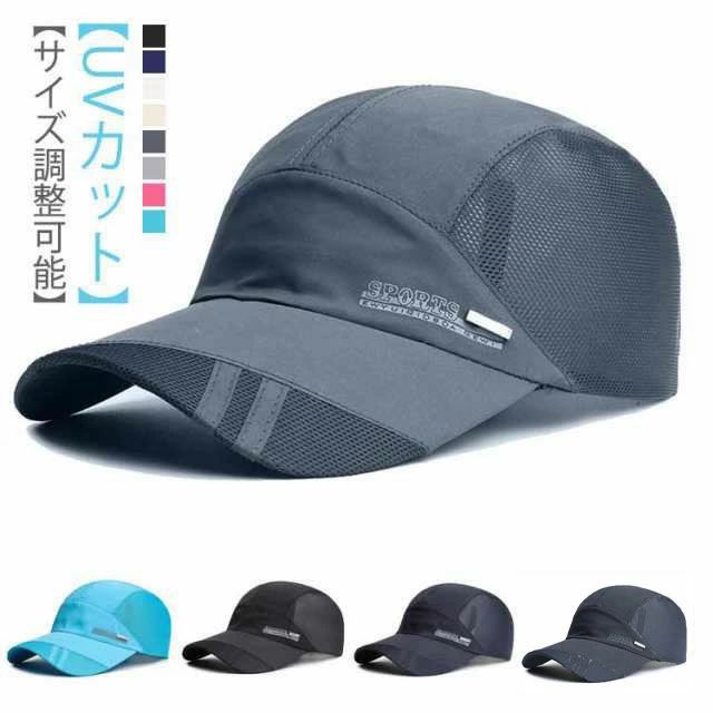 Rakuten - 旅行 休日 サンバイザー トレラン メッシュ キャップ ジョギング 帽子 レディース メンズ ランニングキャップ スポーツキャップ