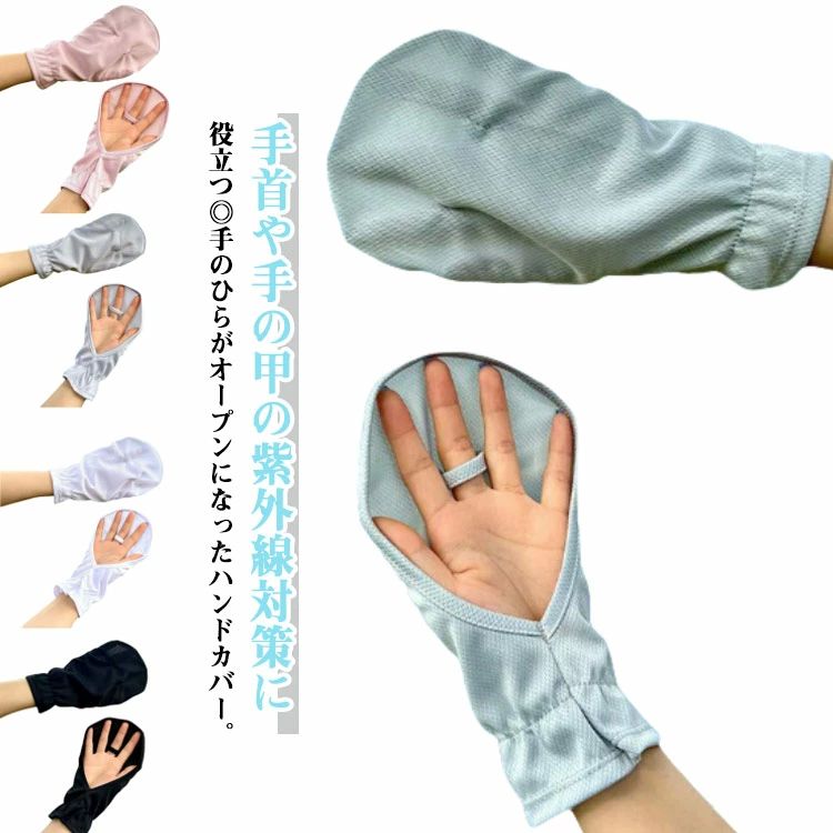 日焼け防止 UVカット ショート 指なし手袋 レディース ハンドカバー 紫外線対策 アームカバー ゴルフ UVカット手袋 2ペアセット