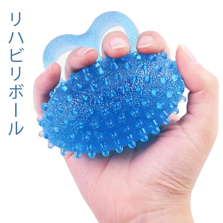リハビリボール マッサージボール ストレス解消 グッズ 手 関 道具 握力強化 リハビリ グッズ 高齢者 ボール ハンドグリップ 指
