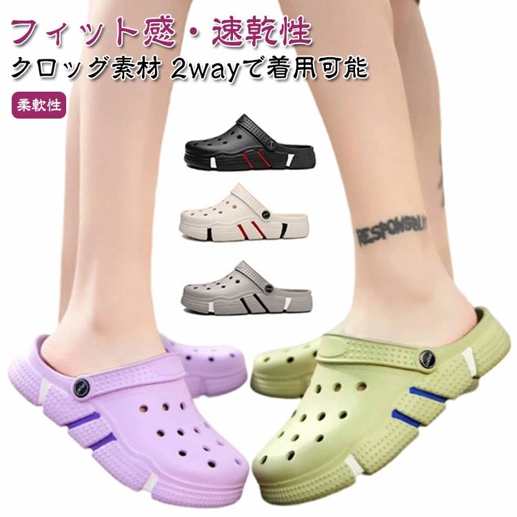 メンズ スリッパ アウトドア 軽量 サボサンダル レディース 2way