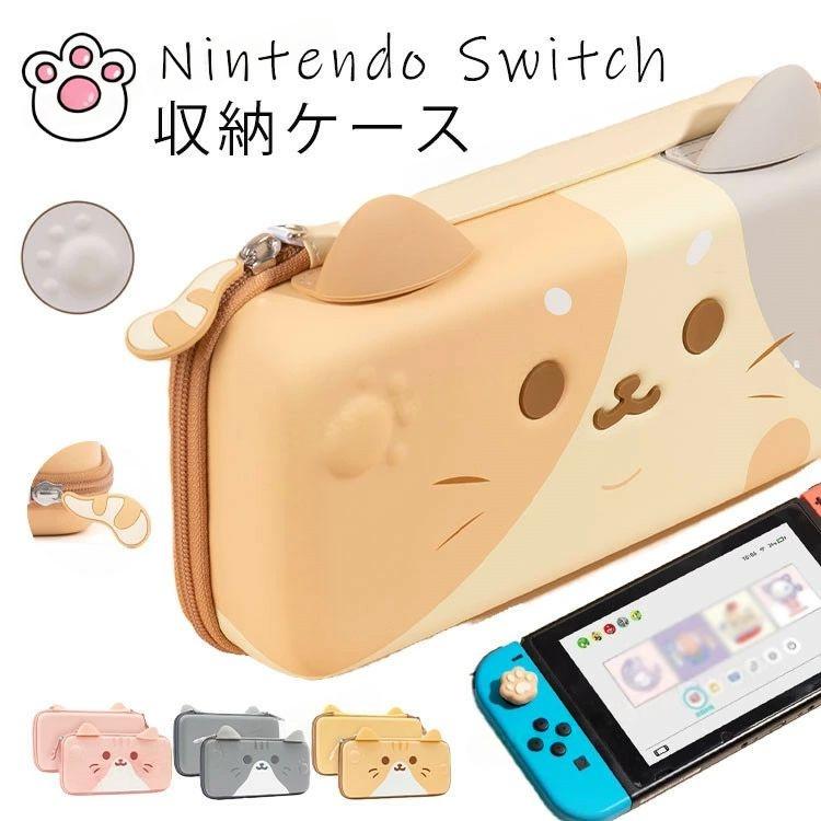 switch2 ケース 可愛い switch 収納ケース ねこ キャラクター Nintendo Switch2 キャリングケース switch NS OLED スイッチケース 本体 マジックテープで固定 持ち運び 旅行用 収納ボックス ポータブル 大容量 耐衝撃 全面保護 防水