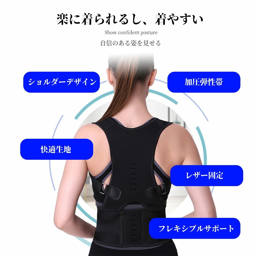 姿勢矯正器 快適性 猫背矯正ベルト 背筋矯正ベルト 通気性